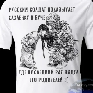 Sticker Раша🇷🇺ис😚тетерист🥵стейт🫠 - 5