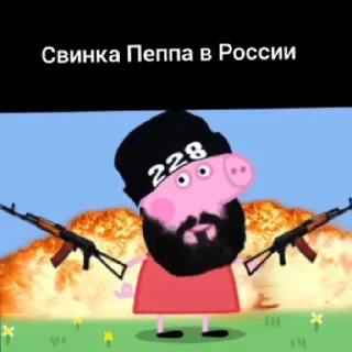 Sticker Раша🇷🇺ис😚тетерист🥵стейт🫠 - 0