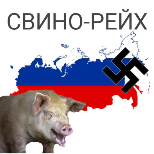 Стикер Великая расея - 2