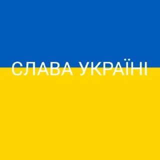 Стикер Великая расея - 1