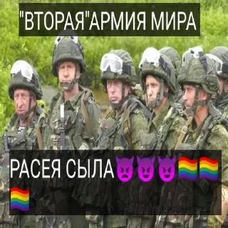 Стикер Великая расея - 0