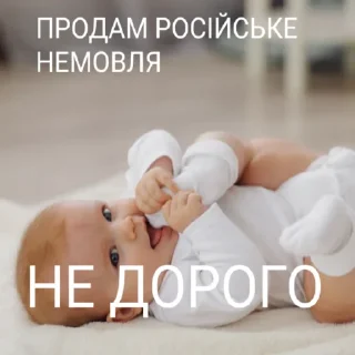 Стикер Великая расея - 9