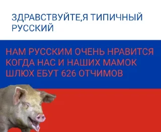 Стикер Великая расея - 8