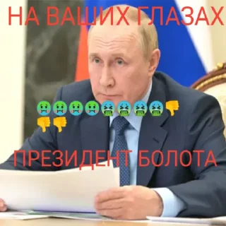 Стикер Великая расея - 10