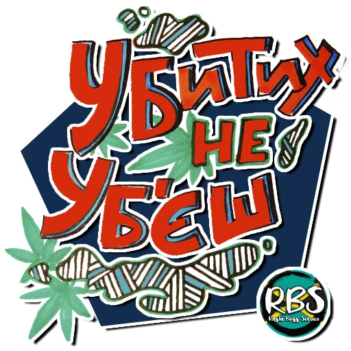 Стикер RastaBossPack_byLuka - 1