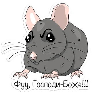 Стикер Крыса - 7