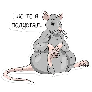 Стикер Крыса - 3