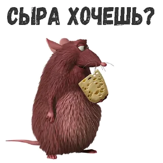 Стикер Рататуй :: @animesticks - 10