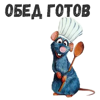 Стикер Рататуй :: @animesticks - 1