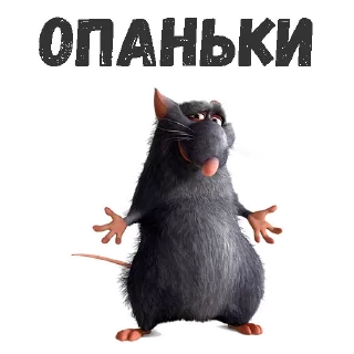 Стикер Рататуй :: @animesticks - 2