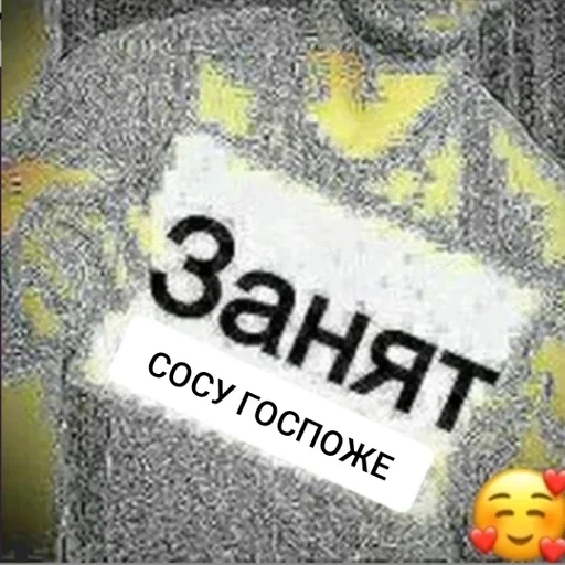 Стикер Сосу милане а не милене :: @fStikBot - 7