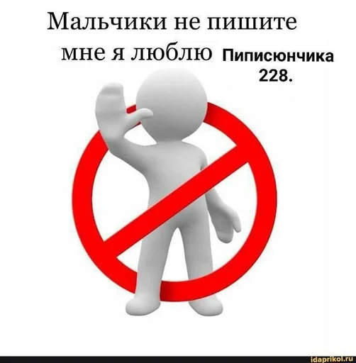 Стикер Сосу милане а не милене :: @fStikBot - 4