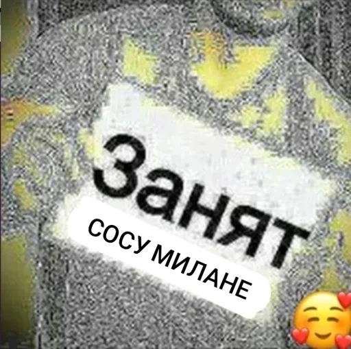 Сосу милане а не милене :: @fStikBot - 