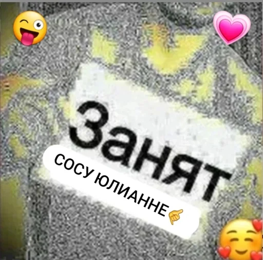 Стикер Сосу милане а не милене :: @fStikBot - 0