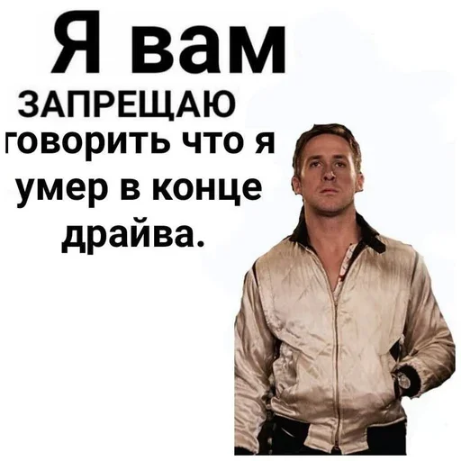 Райан Гослинг - 