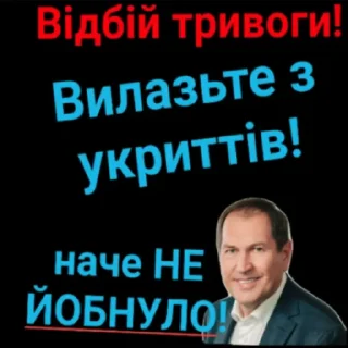 Стикер Райкович / Кропивницький - 0