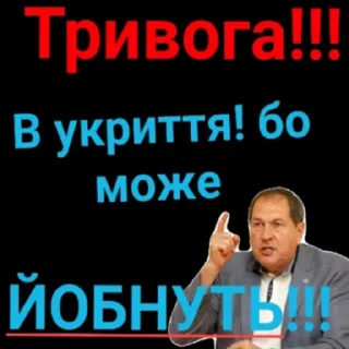 Стикер Райкович / Кропивницький - 1