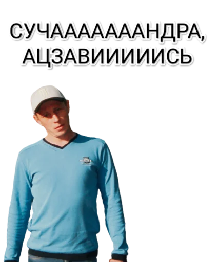 Sticker Razduplyahi - 1