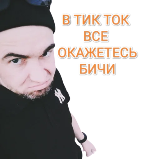 Стикер Razduplyahi - 1