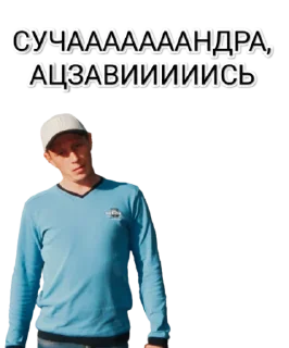 Стикер Руздупляшки - 11