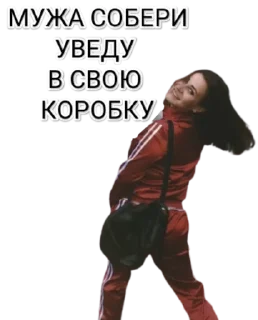 Стикер Руздупляшки - 8