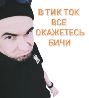 Стикер Руздупляшки - 4