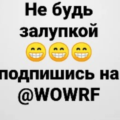 @wowrf Общение - 
