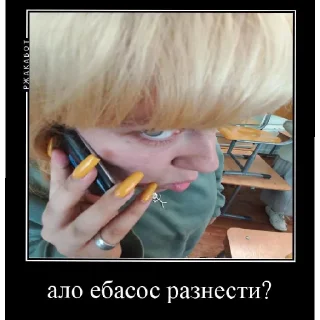 Sticker разнос еблища - 4