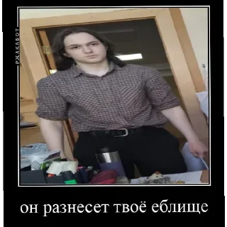 Sticker разнос еблища - 5