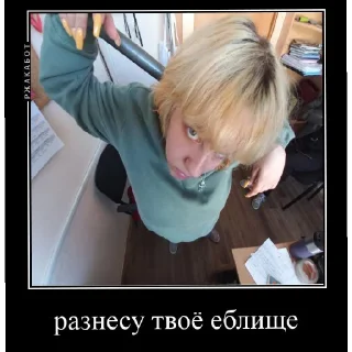 Sticker разнос еблища - 7