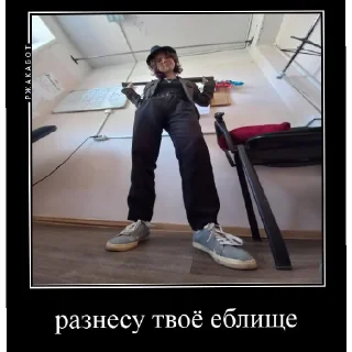 Sticker разнос еблища - 6