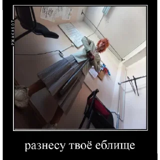 Sticker разнос еблища - 1