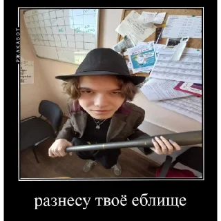 Sticker разнос еблища - 3