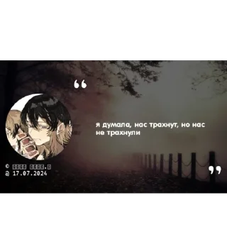 Sticker Разрыв очка - 5