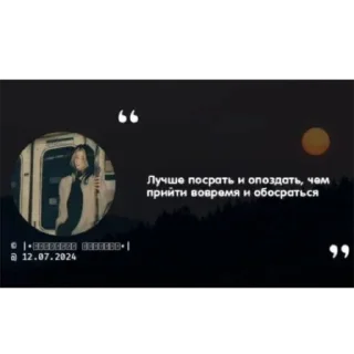 Sticker Разрыв очка - 2