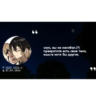 Sticker Разрыв очка - 0