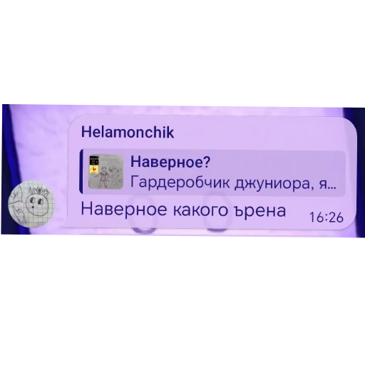 Разрывная Helamochik - 