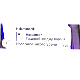 Sticker Разрывная Helamochik - 4