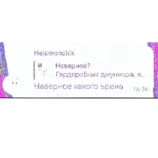 Sticker Разрывная Helamochik - 7