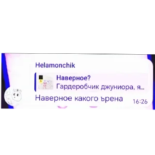 Sticker Разрывная Helamochik - 5