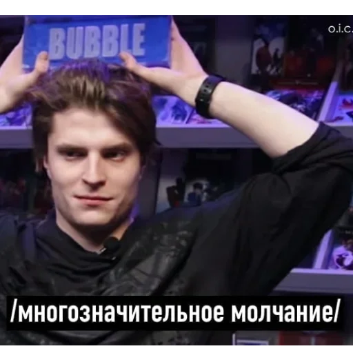 человеческое лицо Человек СМС