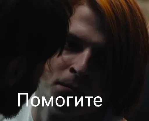 Sticker @Steve_Rogers_ded Разумовский - 9