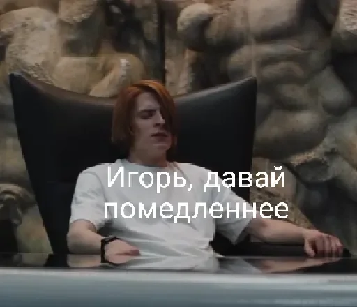 Sticker @Steve_Rogers_ded Разумовский - 5