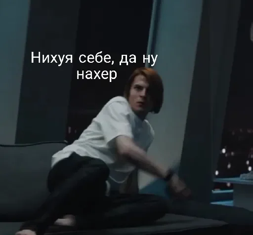 Sticker @Steve_Rogers_ded Разумовский - 4