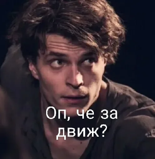 Sticker @Steve_Rogers_ded Разумовский - 2