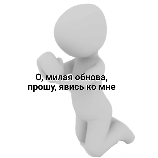 Sticker Обнова - 3