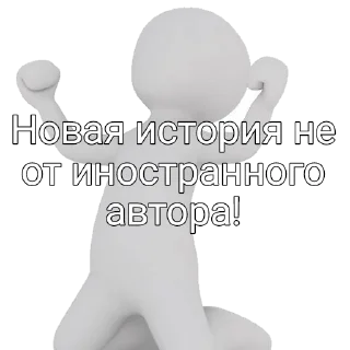 Sticker Обнова - 1