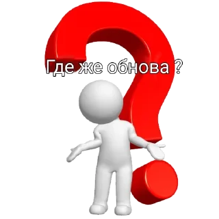 Sticker Обнова - 4