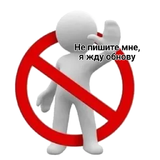 Sticker Обнова - 11