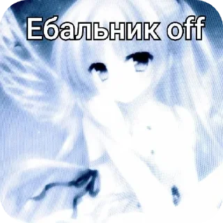 Стикер Больше стиков тут: @stikery4 - 8